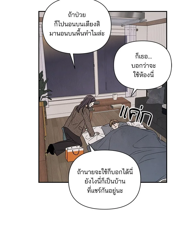 ปุลโซราได้เวลาดัง ตอนที่ 2 รูปที่ 73