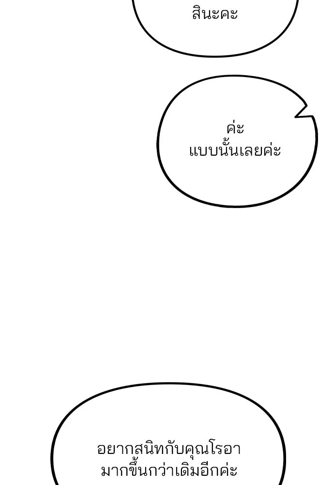 รักผิดแผน ตอนที่ 33 รูปที่ 71