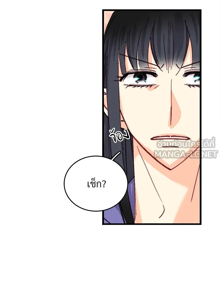 Bring the Love ตอนที่ 117 รูปที่ 69