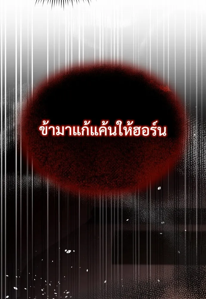 ผู้พิทักษ์เถื่อนแห่งยุคกลาง ตอนที่ 6 รูปที่ 2