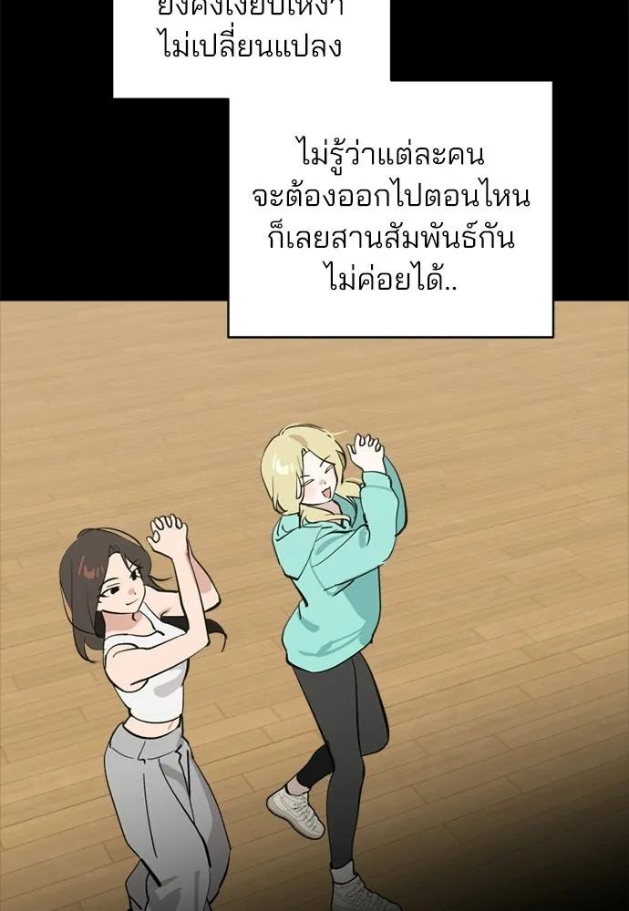 สวยเองนักเลงพอ ตอนที่ 49 รูปที่ 5