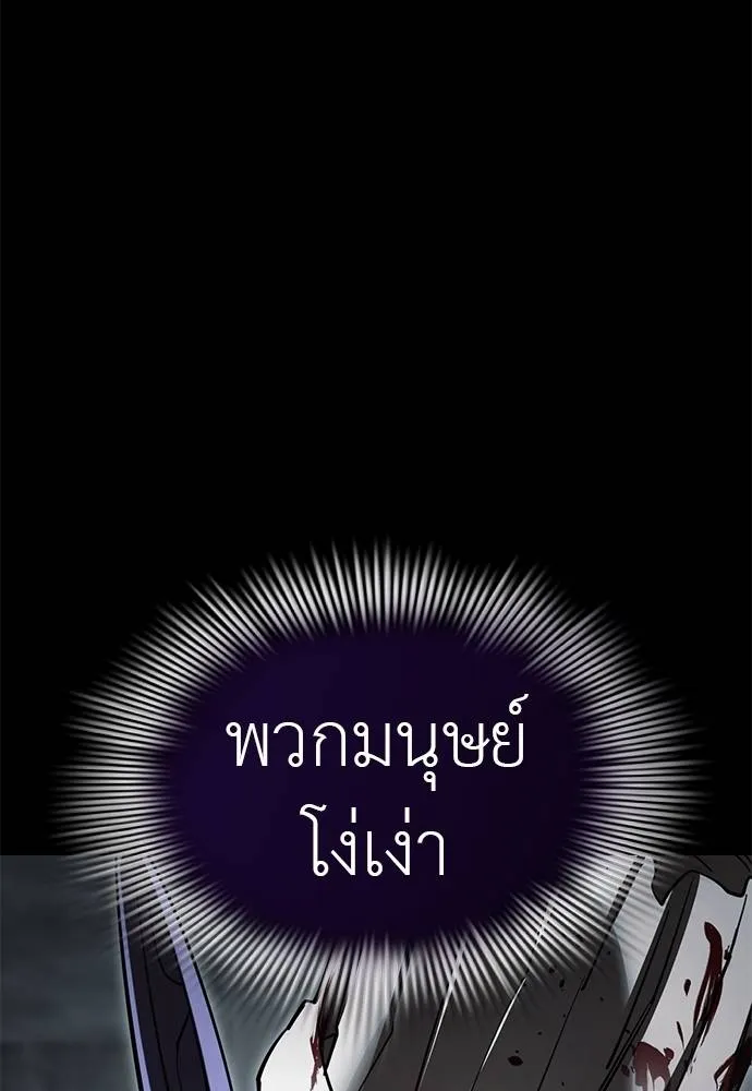 ยมราชลงทัณฑ์ ตอนที่ 62 รูปที่ 55