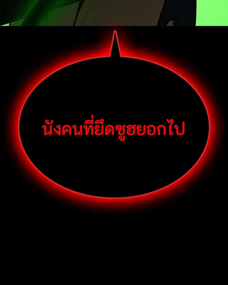 มือสังหารพันธุ์อมตะ ตอนที่ 23 รูปที่ 31