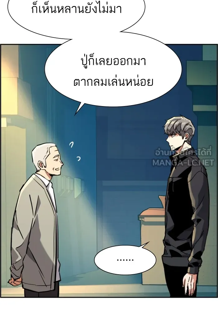 พี่ชายสายบอดี้การ์ด ตอนที่ 113 รูปที่ 27