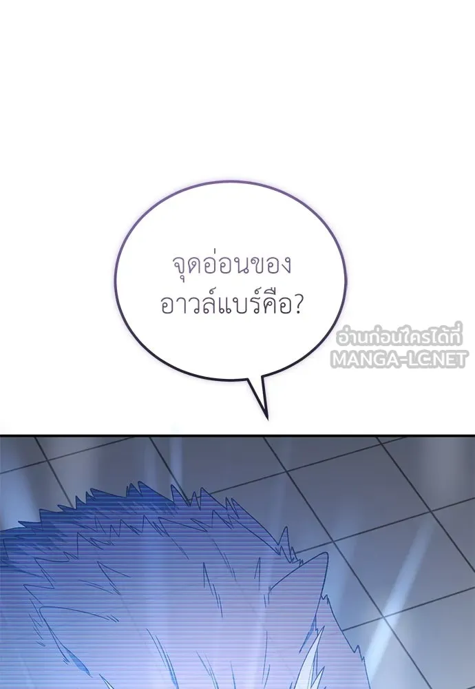ผู้เชี่ยวชาญวันสิ้นโลก ตอนที่ 15 รูปที่ 75