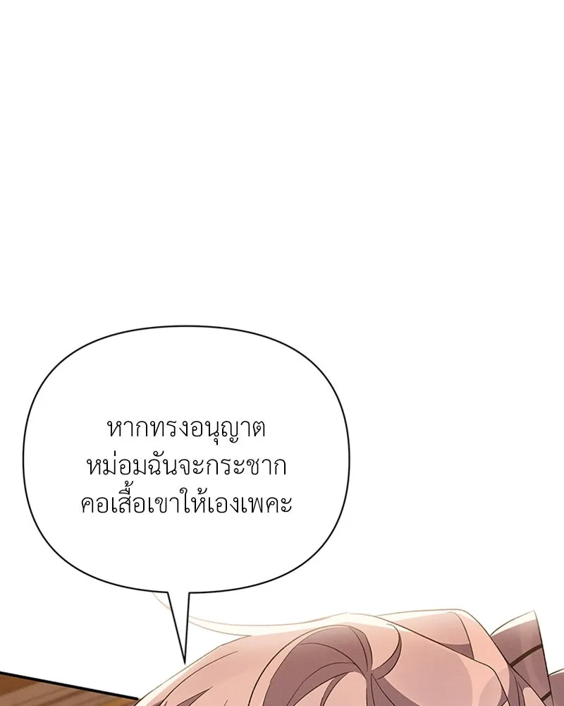 โอ้ ศัตรูที่รัก ตอนที่ 51 รูปที่ 107