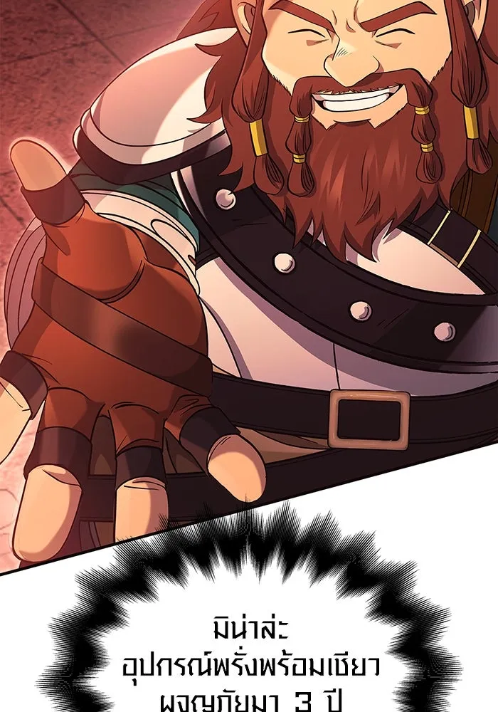 เอาชีวิตรอดในเกมฉบับคนเถื่อน ตอนที่ 23 รูปที่ 100