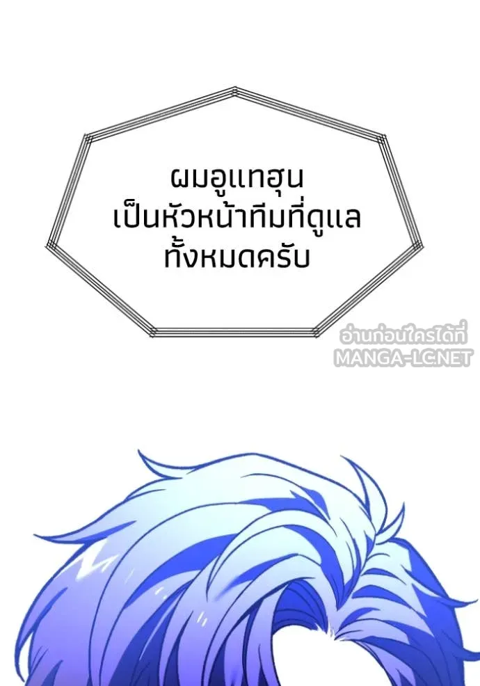 อดีตบอสหอคอย ตอนที่ 109 รูปที่ 66