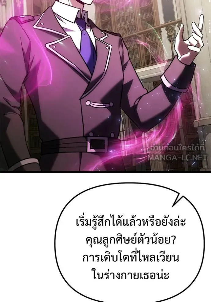 อัศวินดำล่าท้าเวลา ตอนที่ 126 รูปที่ 71