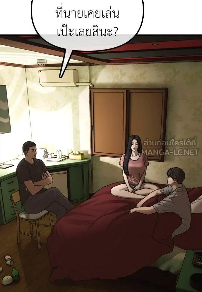 ผู้กล้าฝ่า ตอนที่ 21 รูปที่ 170