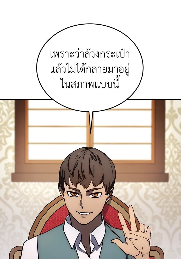 ยอดนักดาบผู้โอบอุ้มดารา ตอนที่ 1 รูปที่ 229