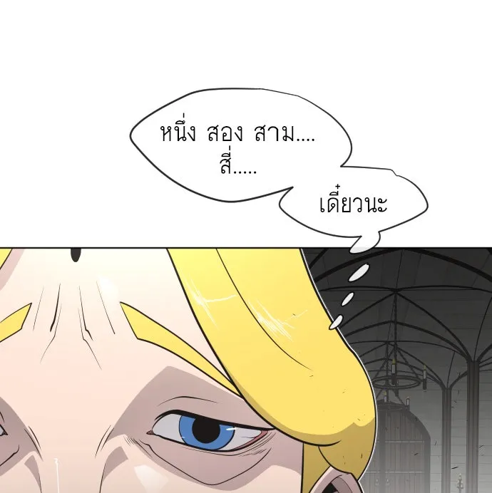 ยุคแห่งยอดมนุษย์ ตอนที่ 31 รูปที่ 55