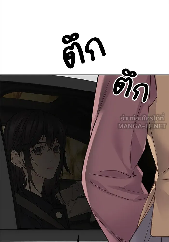 สลับรัก สลับชะตา ตอนที่ 11 รูปที่ 6