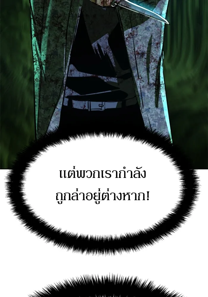 พี่ชายสายบอดี้การ์ด ตอนที่ 222 รูปที่ 121
