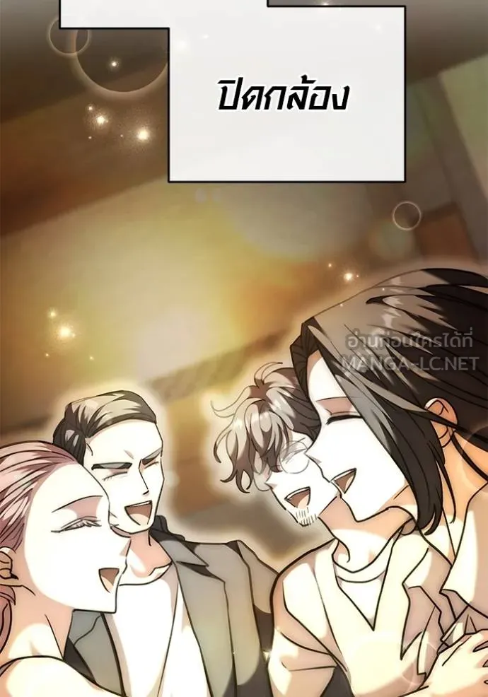 ออร่าดาราอัจฉริยะ ตอนที่ 43 รูปที่ 121