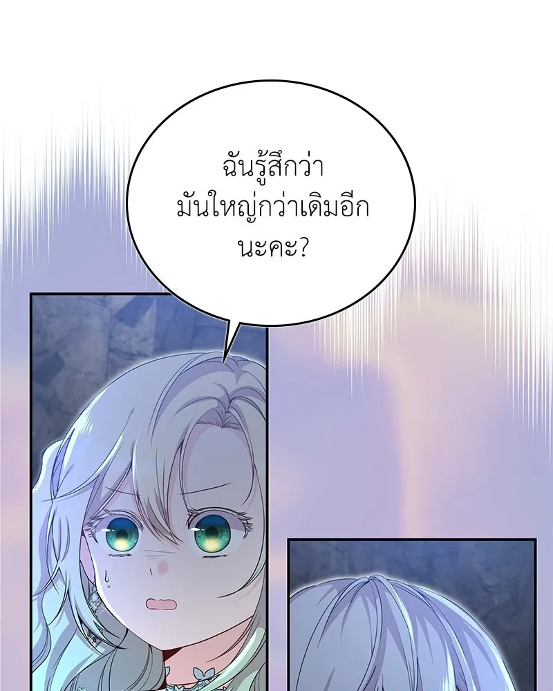 ลูกคนนี้ขอเปลี่ยนตอนจบ ตอนที่ 32 รูปที่ 8