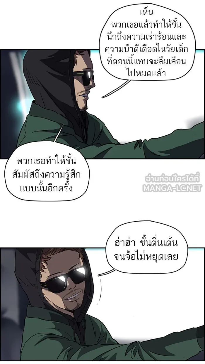 ปั่นสู้ฝันbrWind Breaker ตอนที่ 31 รูปที่ 6