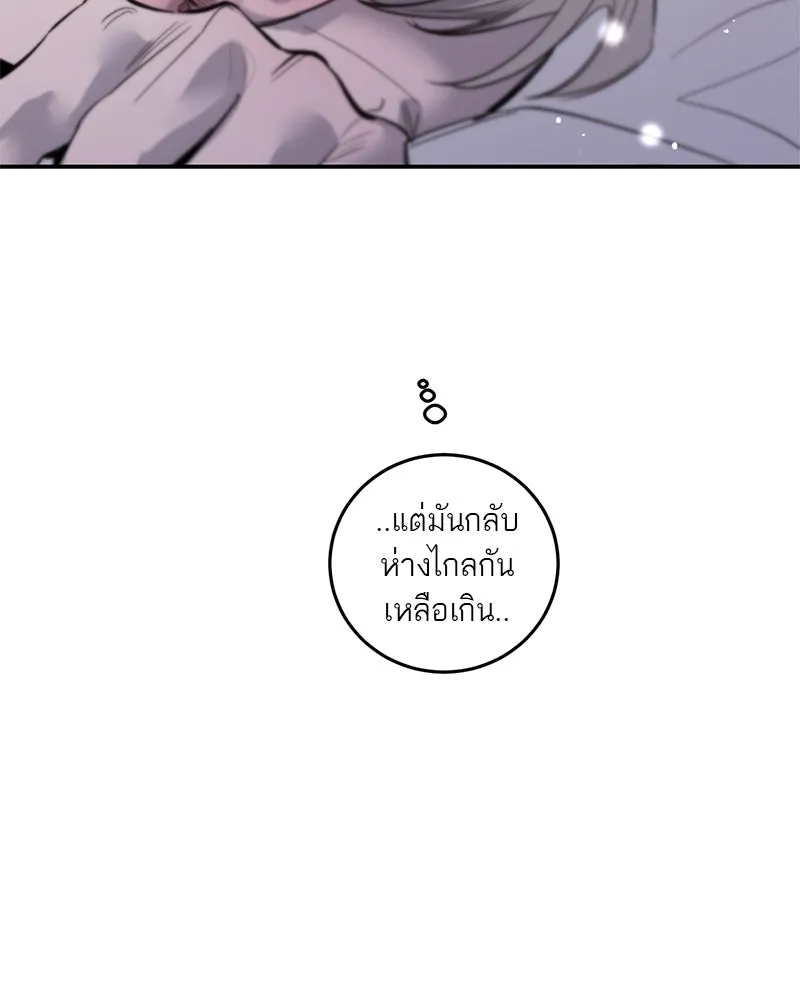 ตำนานเทพธิดาตกสวรรค์ ตอนที่ 65 รูปที่ 85