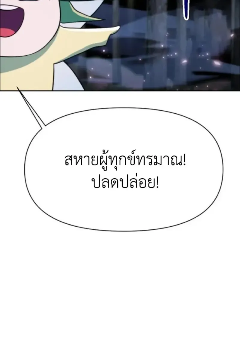 Archmage Transcending Through Regression ตอนที่ ตอนที่ 146 รูปที่ 27