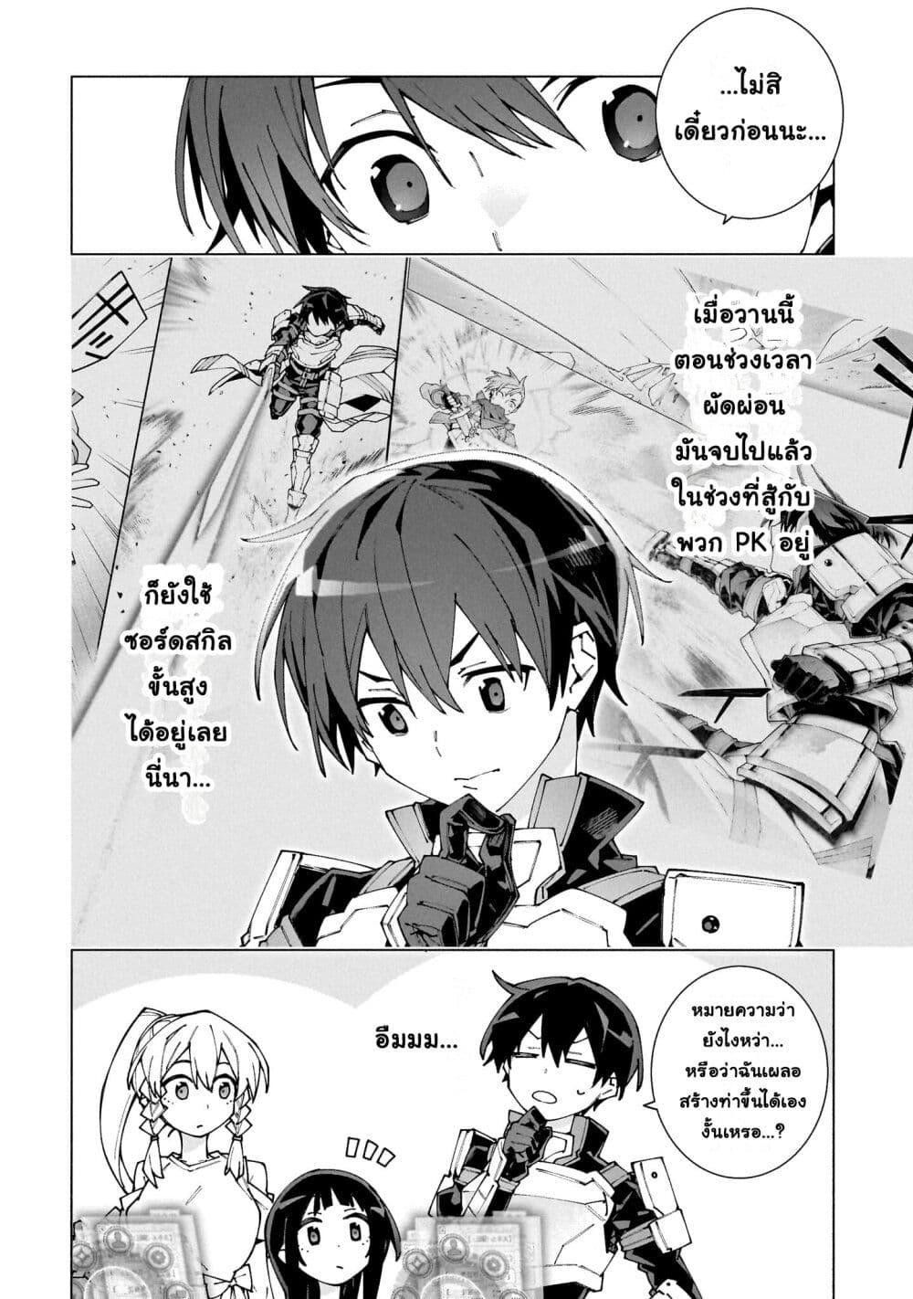 Manga-lc-com อ่านมังงะ อ่านการ์ตูน ออนไลน์ ฟรี Sword Art Online – Unital Ring ตอนที่ 1 2 3 4 5 6 7 8 9 10 11 12 13 14 ฟรี ไม่มีโฆษณา Manga-lc - อ่าน มังงะ อ่าน การ์ตูน ออนไลน์ อ่านมังงะ ฟรี