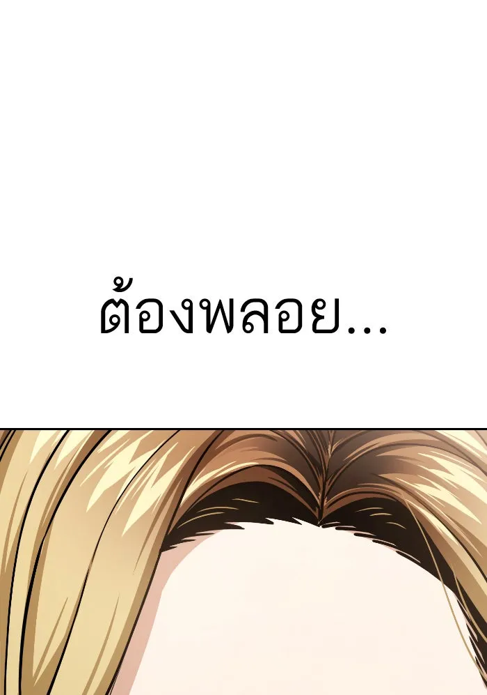 โชคชะตานำพารัก ตอนที่ 92 ไม่เชื่อใจฉันเหรอ รูปที่ 115