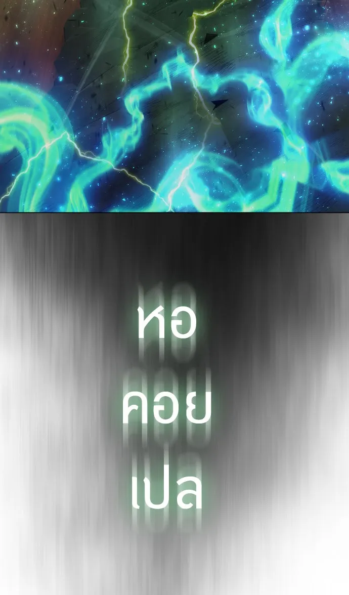 ยุคแห่งยอดมนุษย์ ตอนที่ 41 รูปที่ 142