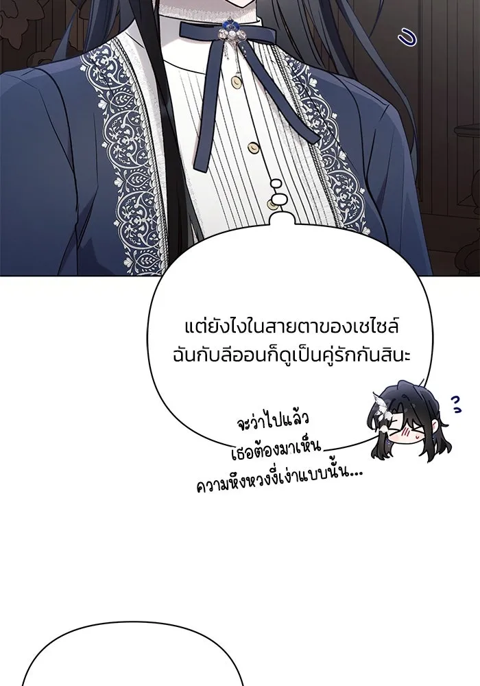 แอชสตาร์ต ตอนที่ 90 รูปที่ 35