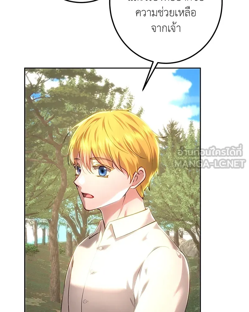 เจ้าหญิงคลั่งแห่งวังหลวง ตอนที่ 111 รูปที่ 6