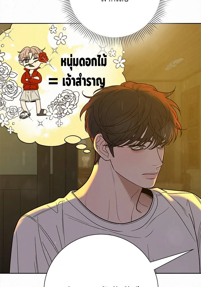 ปฏิบัติการรักวุ่นหัวใจ ตอนที่ 88 รูปที่ 37