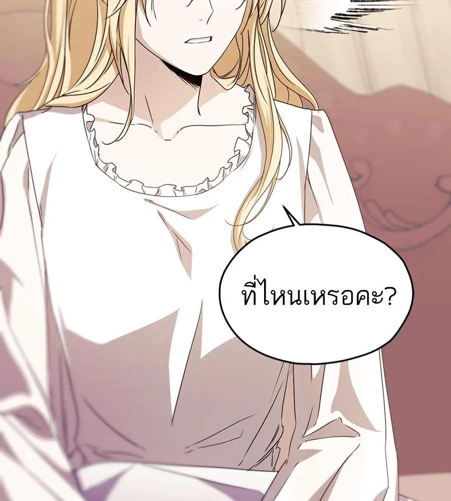 ทางหลุดพ้นของนักบุญลวง ตอนที่ 13 รูปที่ 136