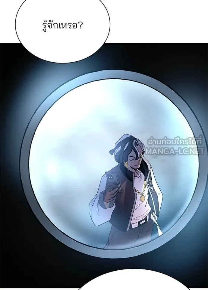 Villain to kill ตอนที่ 183 รูปที่ 66