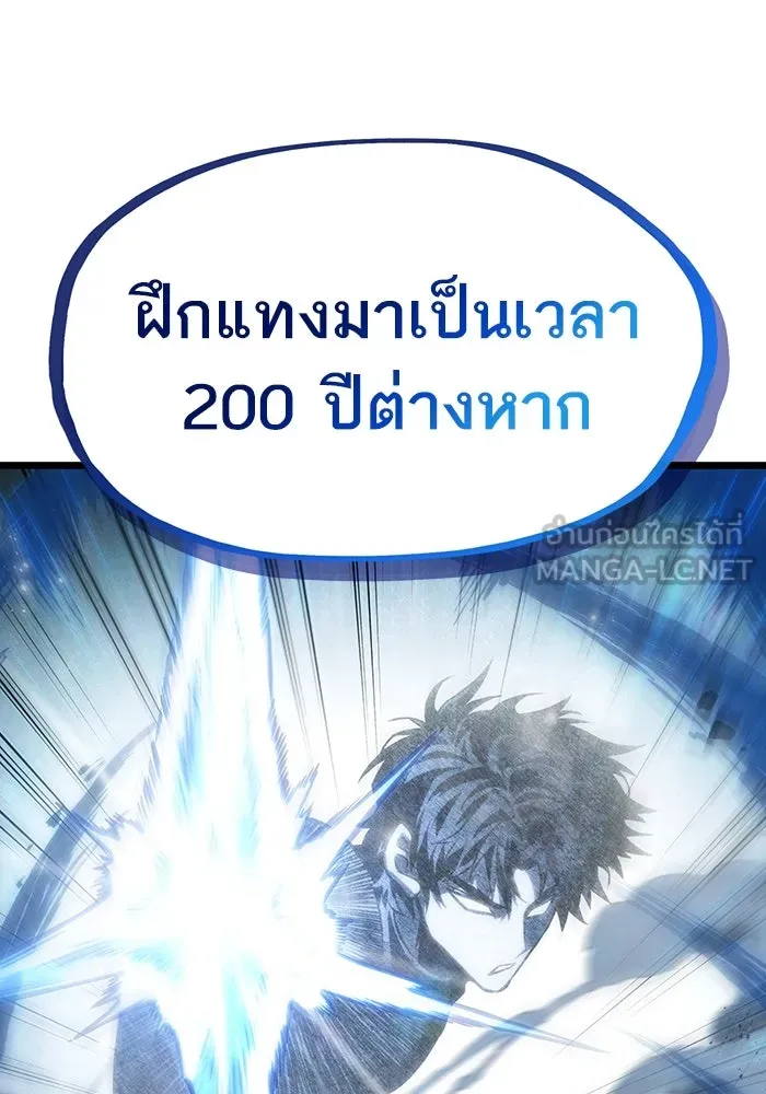 หลังวันสิ้นโลก ตอนที่ 53 รูปที่ 135