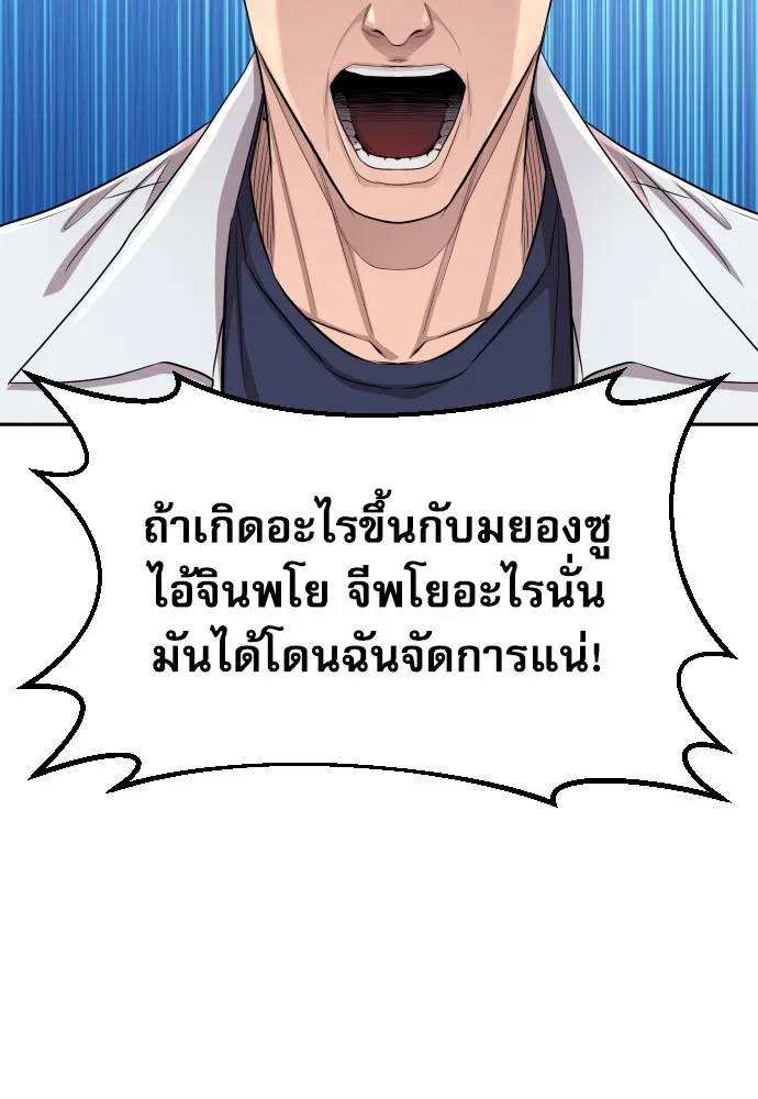 หลานอัจฉริยะของราชาเงินกู้ ตอนที่ 11 รูปที่ 25