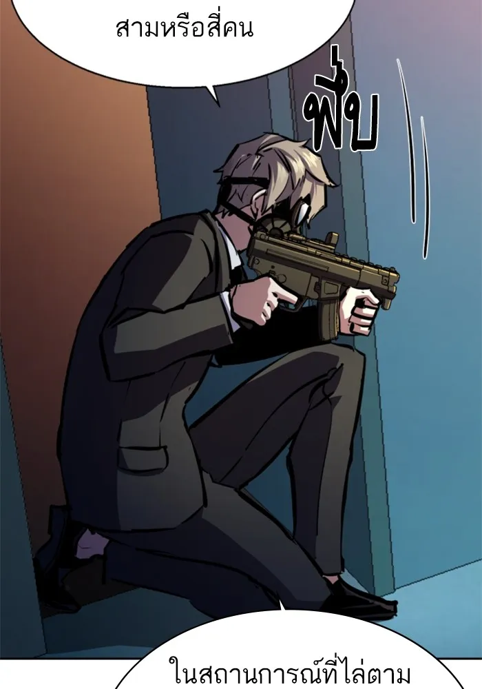 พี่ชายสายบอดี้การ์ด ตอนที่ 172 รูปที่ 46