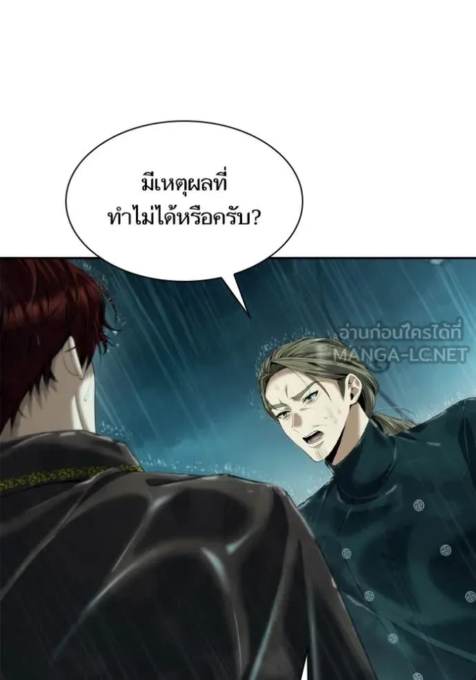 ชาตินี้น้องขอ ตอนที่ 162 รูปที่ 69