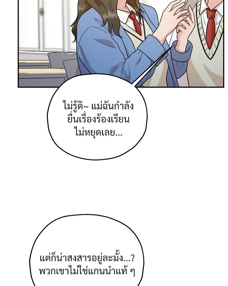 Pyramid Game เกมพีระมิด ตอนที่ 85 รูปที่ 112