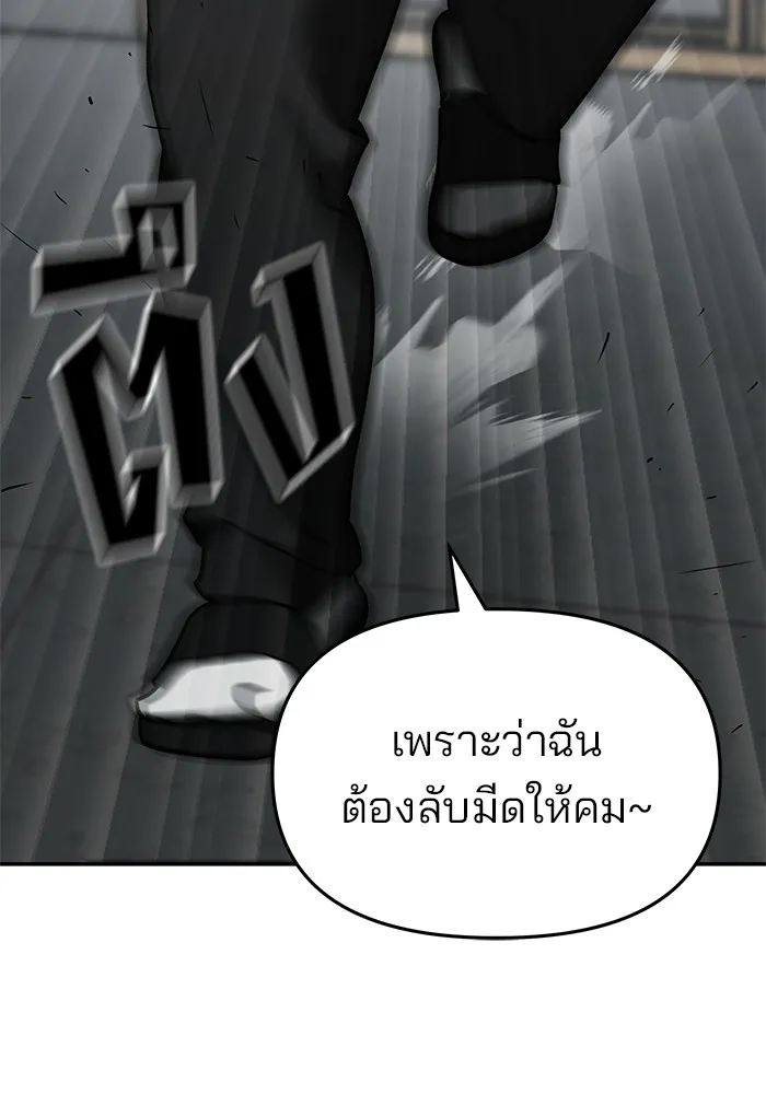 เลวฟาดเลว ตอนที่ 48 รูปที่ 52