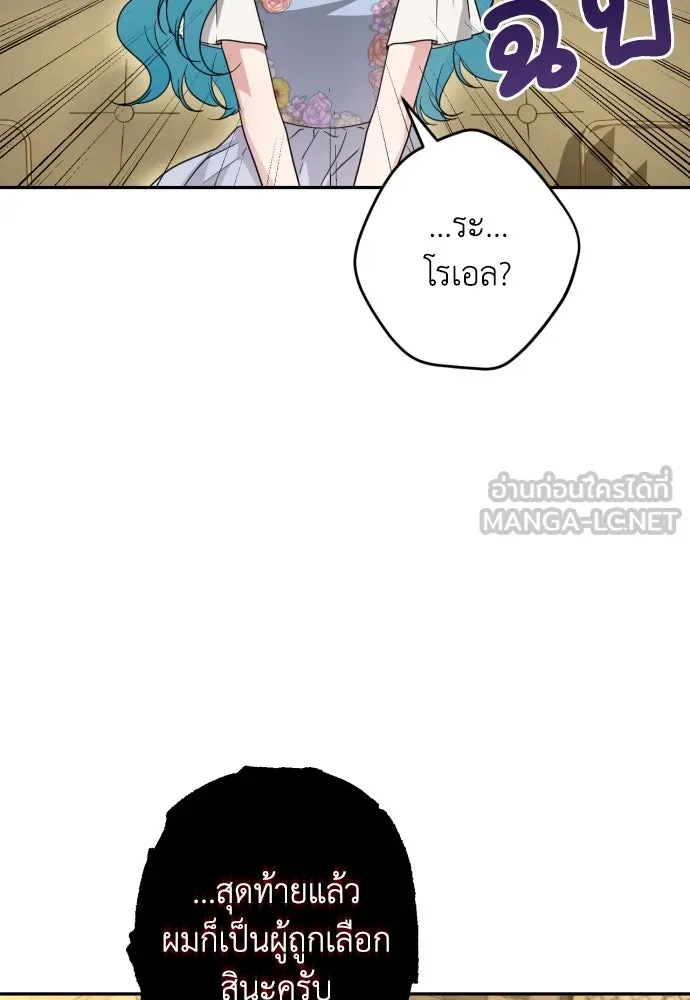เลดี้มินต์ ตอนที่ 35 รูปที่ 12