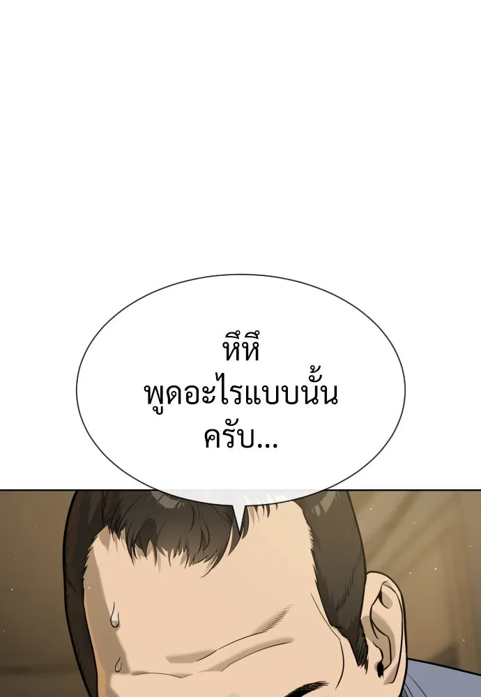 นักฆ่าย้อนวัย ตอนที่ 95 รูปที่ 97