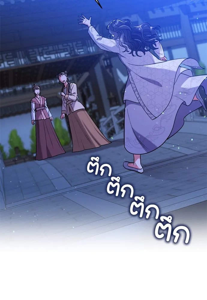 ข้าเนี่ยนะเป็นพระสนม ตอนที่ 6 ความสัมพันธ์ที่หลอกลวง รูปที่ 13