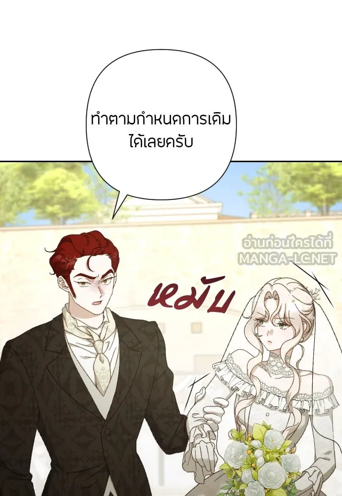 แด่ใจที่ไร้รัก ตอนที่ 12 รูปที่ 45