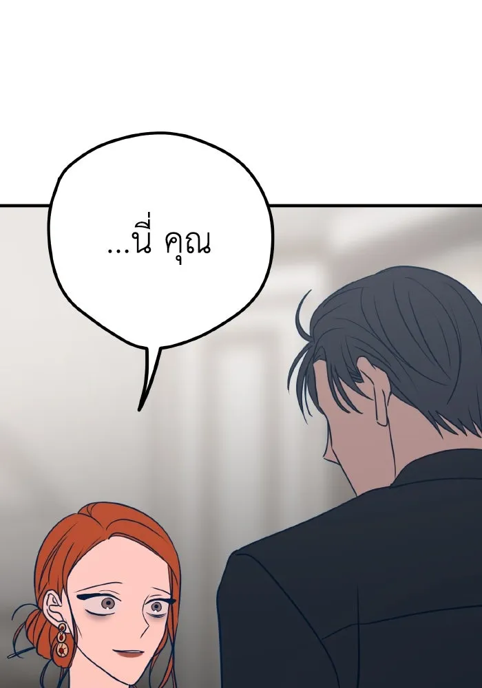 รักนี้ไม่มีรีไซเคิล ตอนที่ 31 รูปที่ 124