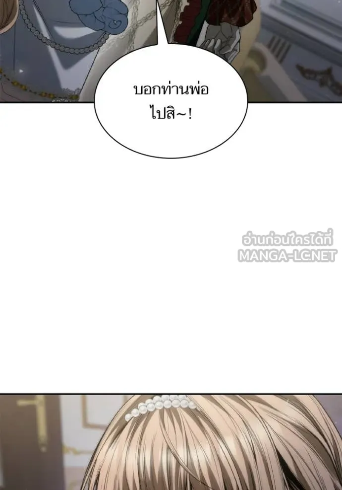 ชาตินี้น้องขอ ตอนที่ 176 รูปที่ 84