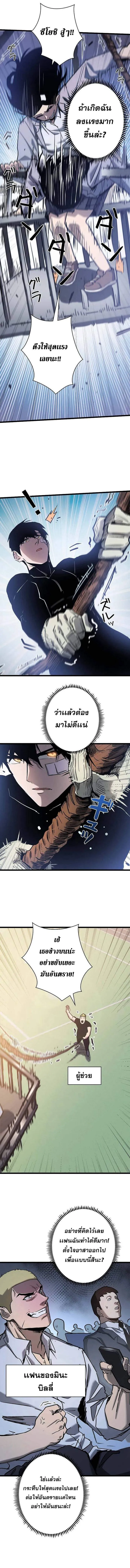 Become the Strongest Hero Through the Cheat System กลายเป_นฮ_โร_ท_แข_งแกร_งท_ส_ดด_วยระบบโกงส_ดเทพ ตอนที่ ตอนที่ 45 รูปที่ 3