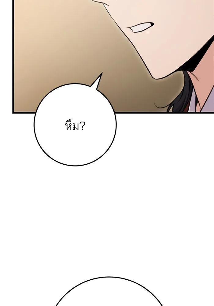 ดาบแห่งจักรพรรดิ ตอนที่ 28 รูปที่ 13