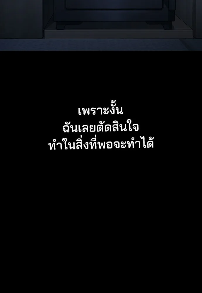 รักแล้วห้ามเลิก ตอนที่ 78 รูปที่ 77