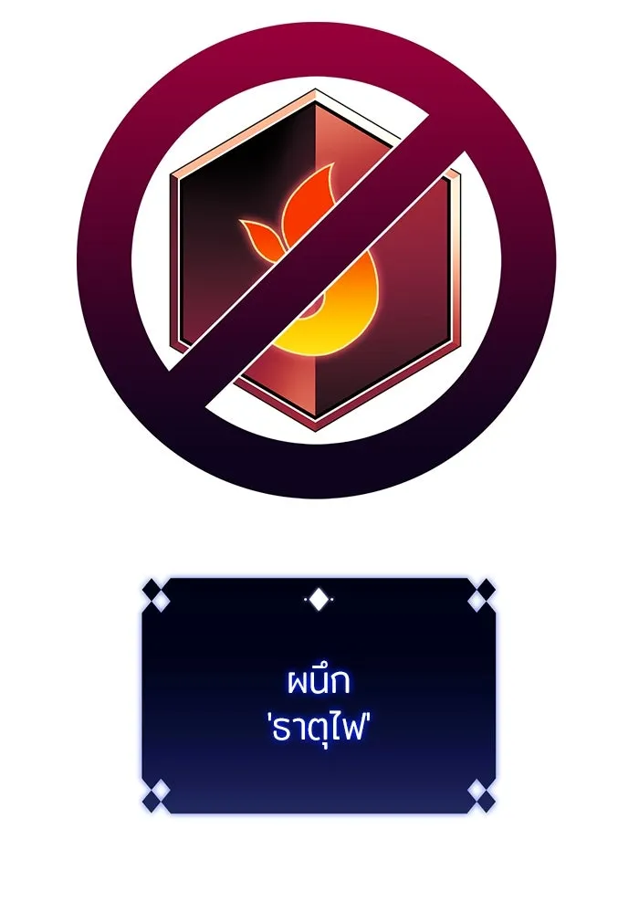 ผู้เล่นหน้าใหม่เลเวลแมกซ์ ตอนที่ 86 หมาล่าเนื้อจากตระกูลเดคาซัส (2 รูปที่ 64