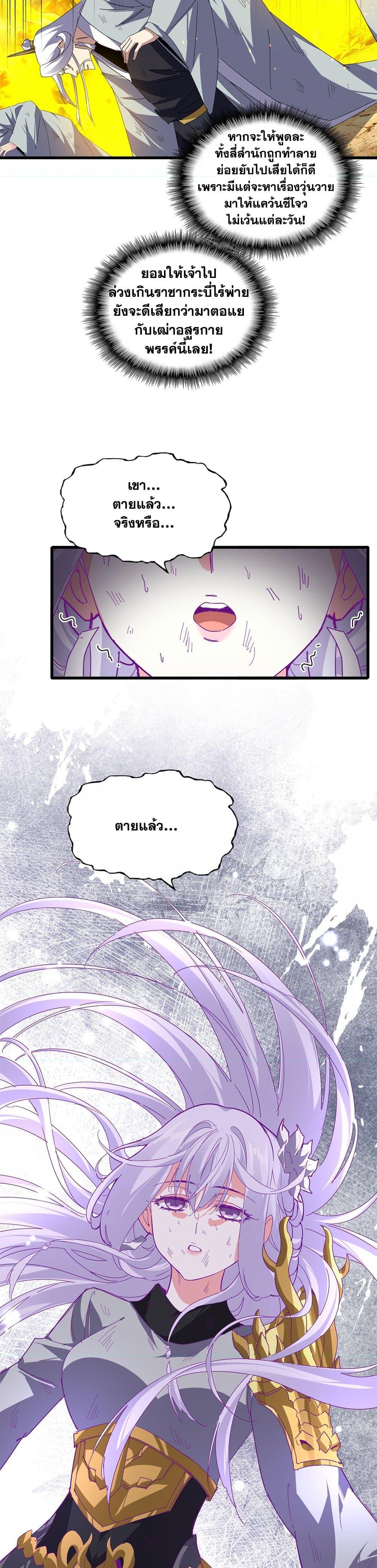Manga-lc-com อ่านมังงะ อ่านการ์ตูน ออนไลน์ ฟรี Magic Emperor ตอนที่ 1 2 3 4 5 6 7 8 9 10 11 12 13 14 ฟรี ไม่มีโฆษณา Manga-lc - อ่าน มังงะ อ่าน การ์ตูน ออนไลน์ อ่านมังงะ ฟรี