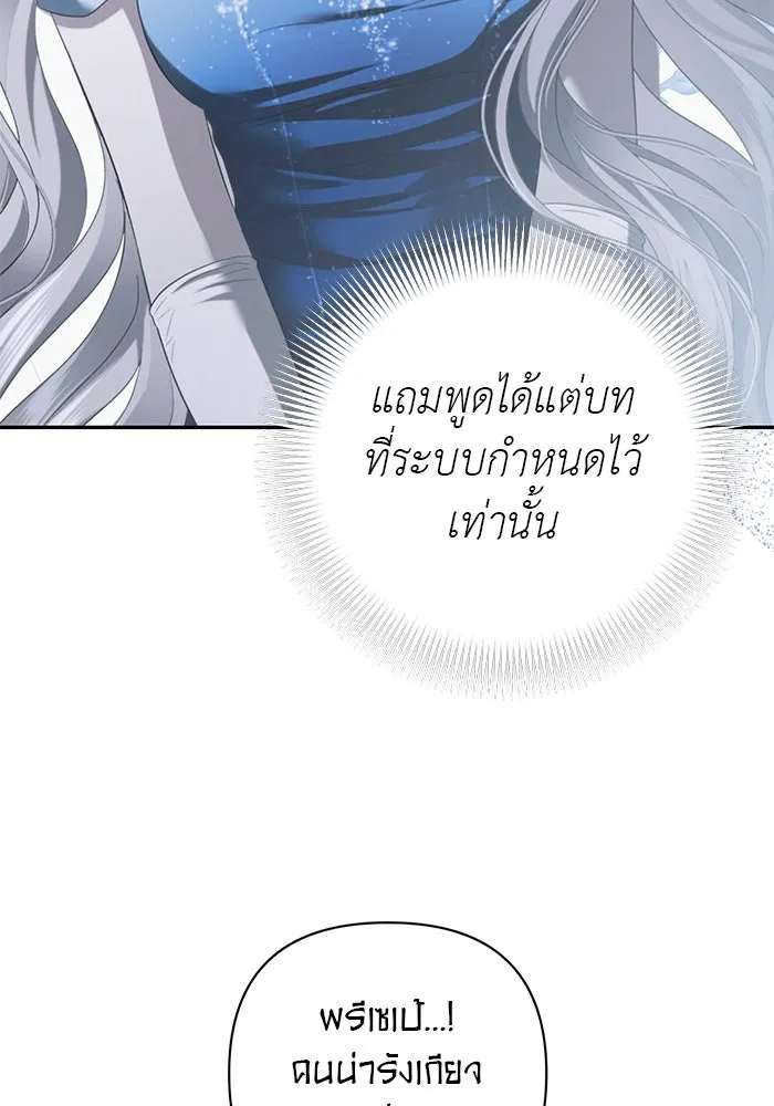 เกมรักด่านสุดท้ายจับนายพระเอก ตอนที่ 2 รูปที่ 91