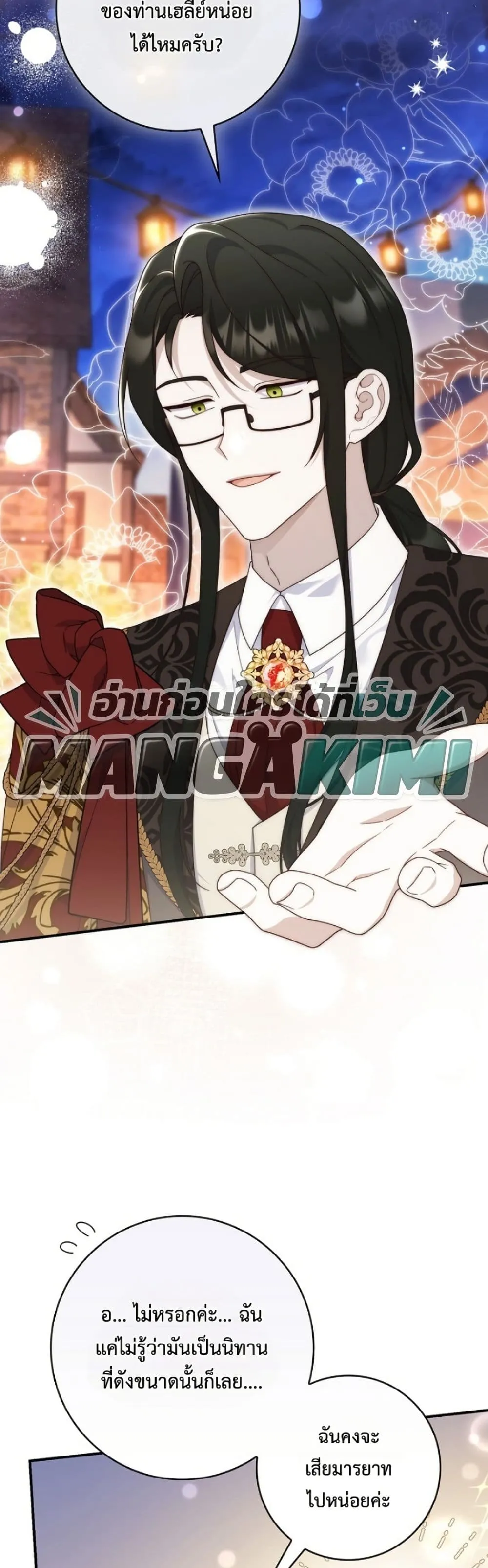 Manga-lc-com อ่านมังงะ อ่านการ์ตูน ออนไลน์ ฟรี The Emperor’s Marriage Scam ตอนที่ 1 2 3 4 5 6 7 8 9 10 11 12 13 14 ฟรี ไม่มีโฆษณา Manga-lc - อ่าน มังงะ อ่าน การ์ตูน ออนไลน์ อ่านมังงะ ฟรี